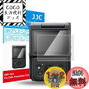 【2枚セット Canon PowerShot V10専用】JJC 液晶保護フィルム Canon PowerShot V10 PSV10 カメラ対応 超薄 強化ガ...