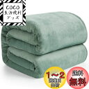 Hansleep 毛布 セミダブル 冬用 ブランケット もうふ 160x200cm マイクロファイバー 柔らかく肌触り フランネル 洗える 軽量 静電防止 四季適用 (160x200,カルダモングリーン)