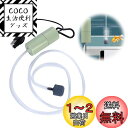 Coollooda エアーポンプ USBミニエアレーションポンプ エアポンプ ポンプ 酸素ポンプ アクアリウムエアレーター 小型エアーポンプ usb給電式 静音...