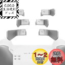 eXtremeRate Xbox Elite 1/2コントローラーに対応用Swiftパドル、Xbox One Elite対応&Eliteシリーズ2コントローラー対応用の6 in 1交換用背面パドル【メタリックシルバー】