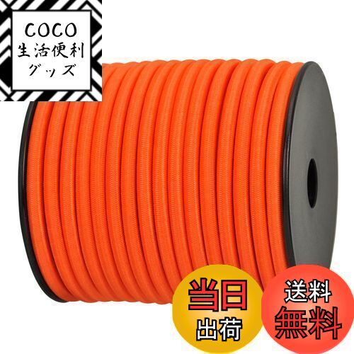 【送料無料】Abma Cord ショックコード バンジーコード 6mm 弾性 ゴム紐 ゴムロープ ス ...