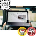 【GAFAT】レクサス LX600 VJA310W型 4代目 11.6インチ R4.1~現行 新型 後席ディスプレイ 車用液晶保護フィルム lexus リア席モニター lx600 フィルム アクセサリー リアシート用エンターテインメント・モニター lx600 後席モニター 専用ガラスフィルム 9H硬度 アンチグ