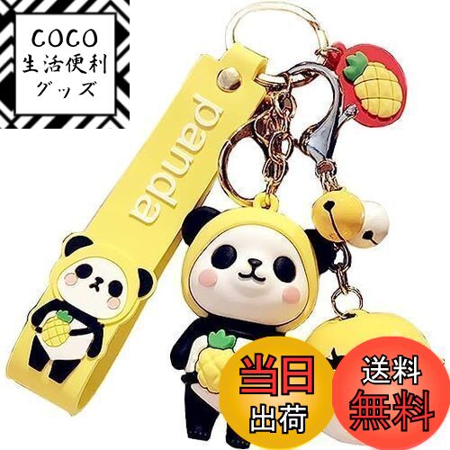 【送料無料】【AIXUAN】ディガールの可愛いPVCパンダキーホルダーアイディアお正月プレゼント動物ペンダント自動車キーペンダントメタルキーホルダー (イエロー...