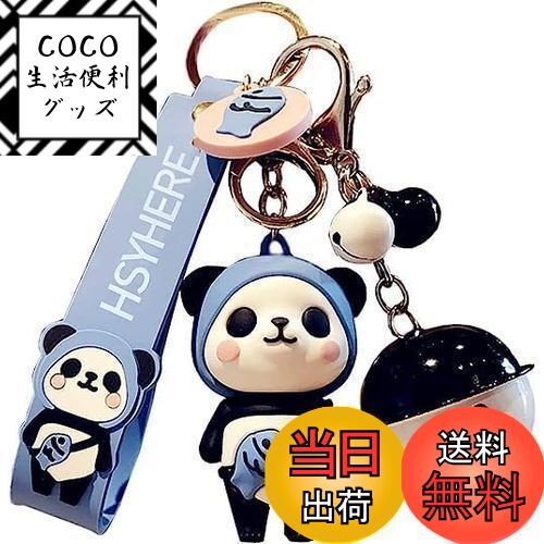 【送料無料】【AIXUAN】ディガールの可愛いPVCパンダキーホルダーアイディアお正月プレゼント動物ペンダント自動車キーペンダントメタルキーホルダー (青)