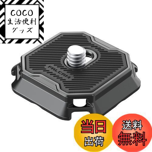 【送料無料】ULANZI FALCAM F38クイックシュープレート F38ショルダーストラップタイプV2クイックリリース対応プレート アルカスイス対応 1/4"ネジ クイックマウント 三脚アクセサリー アルミ製