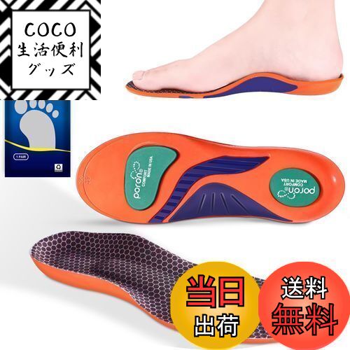 【送料無料】Kozzim スポーツインソール 衝撃吸収 立ち仕事 中敷き【アップグレード版】アーチサポート..