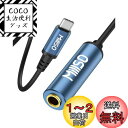 MillSO USB C - 6.35mm ヘッドフォンジャックアダプタ 6.3mm標準ジャック 6.35mm to Type C 変換アダプタ 6.35mmメス→USB Cオス 変換 USB Type-C 変換 金メッキ ヘッドホン/ミキサー/アンプ/ギター/ピアノ対応 Type C機器に適用 30cm