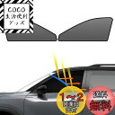 BLUESEATEC 日産 エクストレイル T33系 遮光 メッシュカーテン マグネット式 サンシェード サイド用 R4.7-現行 T33/SNT33 運転席 助手席 日除け 2枚