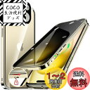 HGUTREY【覗き見防止・自動ポップアップボタン】 iPhone15 用 ケース 【ロック付き】【ストラップホール付き】一体型レンズ保護 両面9H強化ガラス あいふぉん15ケース 耐衝撃 アルミ バンパー メタルフレーム スマホケース 薄型 背面クリア 高感度タッチ 軽量 すり傷防止
