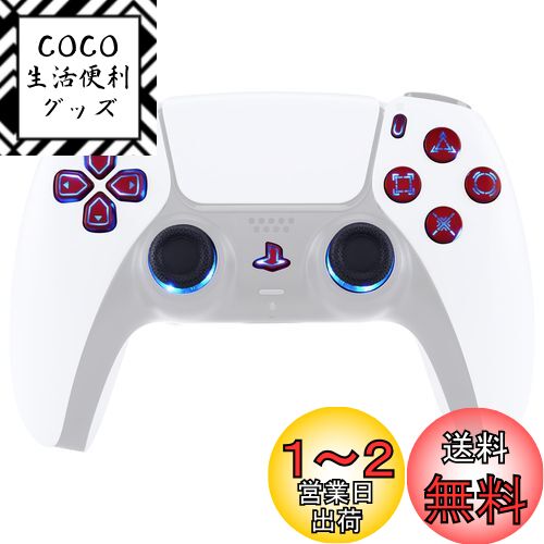 コントローラー本体ではなく、eXtremeRate ps5コントローラー(BDM-030&BDM-040&BDM-050)に対応用ピュアカラー多色発光十字キー&サムスティック&シェアオプション&ホームフェイスボタン、DTF V3 LEDキット【スカーレッド】 コントローラー本体ではなく、eXtremeRate ps5コントローラー(BDM-030&BDM-040&BDM-050)に対応用ピュアカラー多色発光十字キー&サムスティック&シェアオプション&ホームフェイスボタン、DTF V3 LEDキット【スカーレッド】