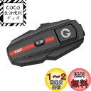 XGPインカムバイク用 Bluetooth5.2 音楽共有 バイクインカム 連続使用35時間 最大通話距離1200M バイク用インカム IP67防水 HI-FI...