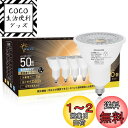【送料無料】ORALUCE LED電球 E11口金 ハロゲン電球 50形相当 昼光色 6500K 5W 550lm 40°配光角 集光タイプ スポットライト 密閉型器具対応 ダクトレール照明 間接照明 商業照明 看板 ダイニング リビング照明 調光不可 6個セット LDR5D-W-E11