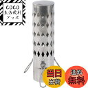 COCO 生活便利グッズで買える「【送料無料】Dilraba スパークアレスター 60mm 煙突、ステンレス鋼の煙突、炉管、煙突パイプ、屋外薪ストーブアクセサリー、キャンプテント用屋外煙突パイプ、ャンプストーブアクセサリー、スパークアレスター 60mm 薪ストーブ 煙突 ステンレス キャンプ 組立煙突 (スパーク」の画像です。価格は1,832円になります。