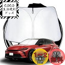 ruiya 新型 トヨタ クラウンスポーツ 16代目 専用 サンシェード フロントガラス用 遮光 車用サンシェード UVカット 日よけ 車中泊 折り畳み式 取付...