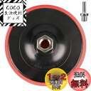STEBRUAM 研磨ディスク 125mm サンディングパッド 曲面研磨アダプター ポリッシャー 磨きとフック