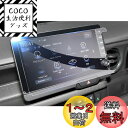 【GAFAT】ホンダ N-BOX JF5/JF6型 LXU-242NBi 9インチ 2023年新型 honda n-box ナビ 14インチ 保護フィルム 純正ナビ ディスプレイオーディオ lxu-242nbi ナビ フィルム 車用液晶保護フィルム カーナビ n-box jf5 アクセサリー llxu-242nbi ガラスフィルム 9H硬度 アンチ