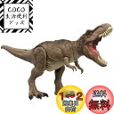 マテル ジュラシックワールド(JURASSIC WORLD) スーパーバトルアタック T-レックス 恐竜 おもちゃ 4才~ 全長:約54.6cm HXF53