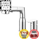 【送料無料】Kroias洗面台蛇口 洗面水栓 混合水栓 洗面器用 ホース引出式シングルレバー混合水栓 吐水口昇降 2つの水流モード クロムメッキ