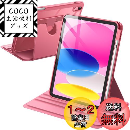 JEDirect 回転ケース iPad 10用 (10.9インチ、2022モデル、第10世代) iPad Airには対応できない Pencilホルダー付き 360°回転保護 スタンドカバー クリアバック 自動ウェイク/スリープ (ピンク) JEDirect 回転ケース iPad 10用 (10.9インチ、2022モデル、第10世代) iPad Airには対応できない Pencilホルダー付き 360°回転保護 スタンドカバー クリアバック 自動ウェイク/スリープ (ピンク)