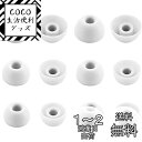 A-Pcas イヤーピース Ankerイヤホン用 Soundcore Life P2 Mini用イヤーピース Soundcore Life P3 用イヤーピース Life A1 /Liberty Air 2 Pro/liberty Neo 2用 イヤーピース シリコン製イヤホンキャップ S/M/L 3サイズ6ペア オフホワイト713