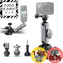FitStill スーパークランプ 360°雲台 カメラマウント 1/4ネジ カメラホルダー Go Pro DJI INSTAなどアクションカメラ用 緩み防止 蟹バサミクランプ モニターサポート/液晶モニター/アクションカメラ/一眼レフ/自転車・バイク・Go Pro/DJI/INSTAに対応