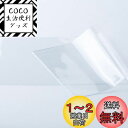 【送料無料】高知製本 御朱印帳ビニールカバー1枚(小型11x16用)