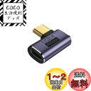 【送料無料】YFFSFDC USB4.0 Type C 変換 アダプター 左右 90° サイドベント 【40Gbps高速データ転送&PD 100W/5A急速充電& 8K@60Hz映像出力】L字 L型 タイプc type-c 変換アダプタ 90度 オス メス USB C コネクター スリムデザイン Thunderbolt 3、Mac Book ProなどのType C