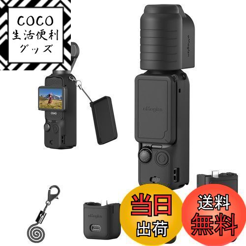 【送料無料】TOMGDRACO 【7セット】DJI Osmo Pocket 3 シリコン保護ケース 本体 ケース + レンズケース + スクリーンカバー+ネジ付きハンドル保護ケース+バッテリー寿命ハンドルケース+ DJI MIC 2ケース+スクリーンストラップ付き キズ防止 落下防止 保護カバー 耐衝撃 ジン