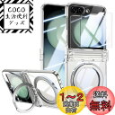 OURJOY Galaxy Z Flip5 MagSafe対応 ケース Samsung ギャラクシーZ Flip5 / SC-54D / SCG23 ヒンジ保護 多機能360°回転スタンド カバー 高感度なサブ保護フィルム付き カメラレンズ保護 純正 薄型 半透明 ストラップホール付き 耐衝撃 落下防止・クリア