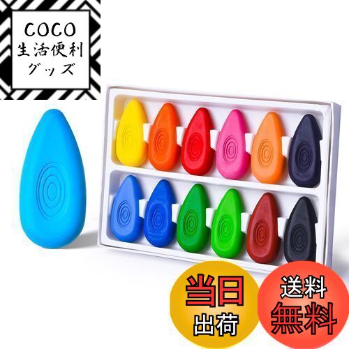 【送料無料】Four Candies クレヨン 12色 水滴型 可愛い 持ちやすい 手汚れない 折れにくい 塗り絵 水で落とせる お風呂 小学生 赤ちゃん 子供 お絵描きセット