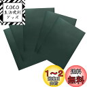 【送料無料】YFFSFDC ナイロン用補修シートダウンジャケット【5枚】20cm×15cm防水 洗濯可能 補修布 衣類の破れ/ジャケット/テント/雨傘/合羽/寝袋/インフレータブルクッション等の補修用貼るだけシールタイプ (ダークグリーン)