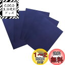 【送料無料】YFFSFDC ナイロン用補修シートダウンジャケット【5枚】20cm×15cm防水 洗濯可能 補修布 衣類の破れ/ジャケット/テント/雨傘/合羽/寝...