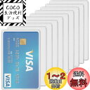 JUTOSU カードケース カード保護ケース カード保護フィルム クレジットカードケース IDカードケース カード保護 プロテクタ キャッシュカード ゲームカー...