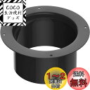 Okryain ダクトフランジ 給気フランジ ダクトコネクター 75mm 100mm 150mm パイプ用フランジ コネクター 換気パイプ用 継手 換気口 ダクトホース用配管部品 (Φ150mm)