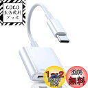 【送料無料】【2025NEWチップス発売】Type-C USB 変換アダプタ 2in1 タイプc USB カメラアダプタ OTG変換ケーブル 高速伝送 双方向 データ転送 写真/音楽/ビデオ転送 急速充電 設定・操作不要 ゲーム拡張スロット Uディスク/マウス/キーボード対応