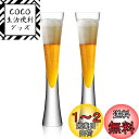 Absdefen シャンパングラス シャンパンフルート champagne tower glass set 2個セット 手吹き お洒落 クリスタル グラス 容量...