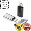 【送料無料】Typec Lightning 変換アダプタ(3個セット)タイプc メス ライトニング オス プラグ アダプター usb c 充電器 コネクタ Th...