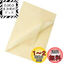 Moigeku 薄葉紙 ラッピングペーパー クリームイエロー 35x50cm お花紙 おはながみ 包装紙 100枚入 手芸用紙 折紙 幼稚園 保育園