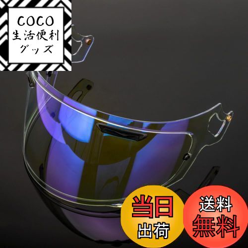 【送料無料】Wayocfei VAS-V MV シールド ラパイドネオ シールド プロシェード 適合：RX-7X アストラル..