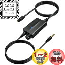【送料無料】AUTOUTLET 192 kHzデジタルアナログ 音声変換器 1M 3.5mmオーディオケーブル付き 光デジタル to 3.5mm SPDIF Toslink - 3.5mm アナログ オーディオ アダプター 音量調整でき DACコンバーター (HDTV、ヘッドフォン、ゲーム コンソール用) USBケーブル付属