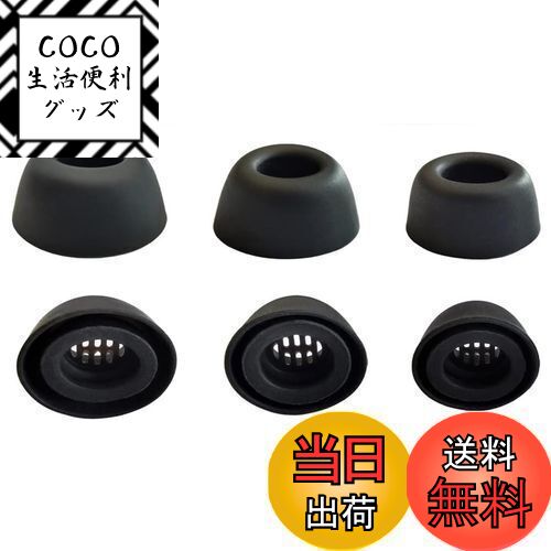 【送料無料】A-Pcas イヤーピース Soundcore Liberty 4 NCイヤホン用イヤーピース Ankerイヤホン用 Sou..