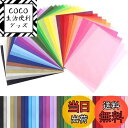 【送料無料】kesote おはながみ お花紙 36色 360枚フラワーペーパー ペーパーフラワー 紙 17×24cm