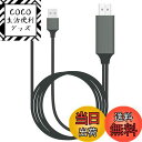 【送料無料】VAVIICLO USB Type C to HDMI変換ケーブル【同時充電】【充電しながら投影】2M接続ケーブル 4K映像出力 スマホやiPadに対応 Type C HDMI変換アダプター USB-A給電可能 iPhone 15 Pro Max/MacBook Pro/Air/iPad Pro/GalaxyなどUSB-C機器に対応(スペースグレー 4K
