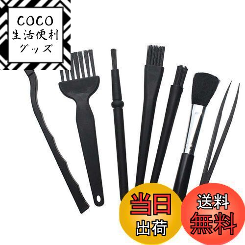 【送料無料】クリーニングブラシ 掃除ブラシ 除電ブラシ ブラシセット 多機能 静電気除去 埃 掃除 隙間..