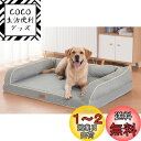 EMME 犬 ベッド 清掃しやすい 防水 ペットベッド ペットソファー 犬用ベッド 洗える さらさら 通気性 蒸れにくい ペットクッション 枕付き クッション性...