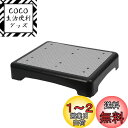 【送料無料】GOODCHI 踏み台 踏台昇降用トスツール 段差解消 滑り止め 補助 介助 車 玄関 浴室 高齢 乗降台 一体型 踏み台 (ブラック+グレー)