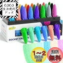 JUPITEARTH クレヨン ロケット型 24色 可愛い 持ちやすい 手汚れない 折れにくい 安全 無毒 水で落とせる お風呂 塗り絵 落書き お絵描き セッ...