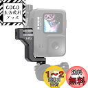 HSU gopro 縦撮りマウント アルミ垂直マウント gopro アダプター 横撮り 縦撮り GoPro Hero 13/12/11/10/9/8/7/6/5/4/3/.ほとんどのアクションカメラに適用アクセサリー