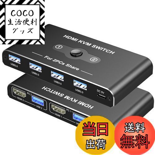 【送料無料】KVMスイッチ HDMI 2入力1出力 Movcle USB3.0 切替器 5Gbps高 ...