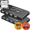 【送料無料】KVMスイッチ HDMI 2入力1出力 Movcle USB3.0 切替器 5Gbps高速転送 KVM USB 切替器 パソコン2台 キーボード/マ...